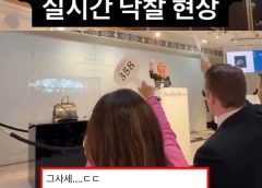 에르메스 1호 버킨백 실시간 낙찰 가격 ㄷㄷㄷ