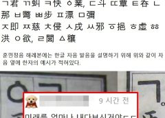 세종대왕이 훈민정음에 숨겨놓은 이스터에그