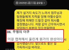 설거지 속도가 느려 그만둔 알바생이 보내온 카톡