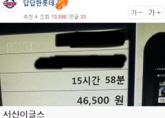 낮잠 잤는데 46500원 나옴.jpg