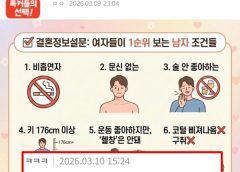 2026년 버전 여자들이 보는 남자 조건들.jpg