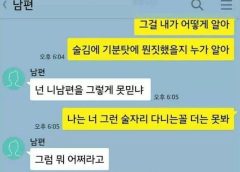 “월 1,000만 원 벌어도 ATM 취급” 외벌이 가장의 절망과 부부 갈등의 심리학