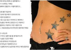 “문신 가리고 화장 지우고 와” 예비 시누이의 외모를 통제하려는 이기적인 새언니